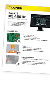 SuaKIT Vision Software datasheet